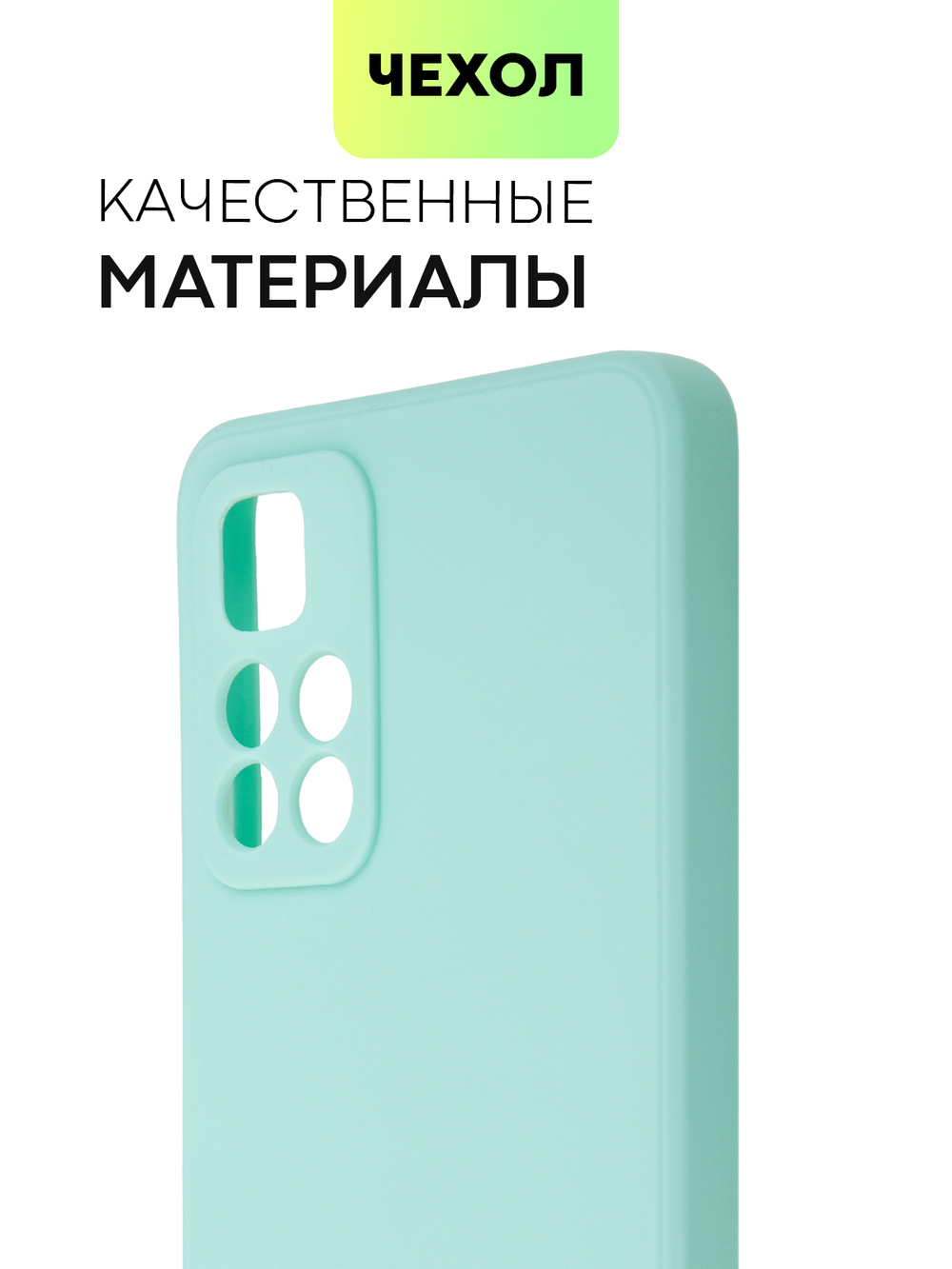 Чехол BROSCORP для Poco M4 Pro 5G оптом (арт. XM-PM4P-COLOURFUL-SKY)