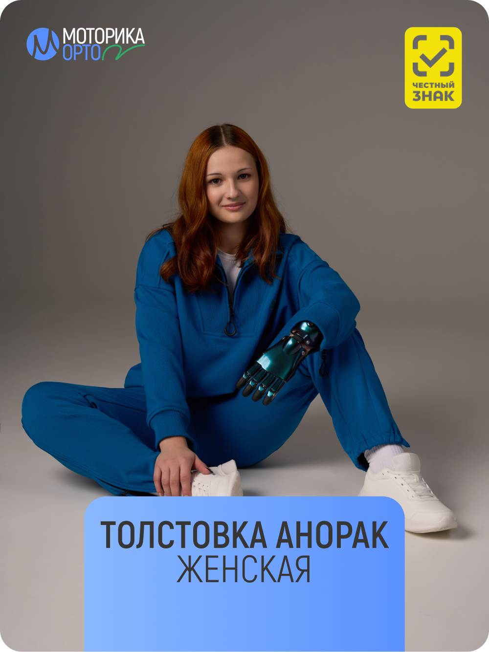Толстовка анорак женская ТР, бирюзовый