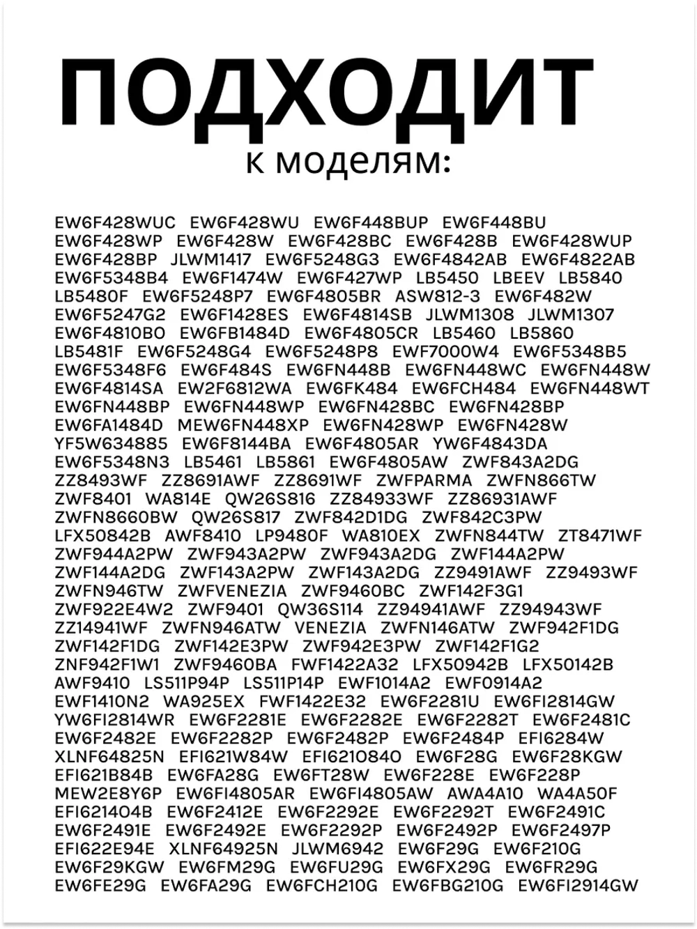 Модуль управления (силовой) для стиральной машины