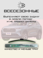 Щетки стеклоочистителя HUOYE Y8 600/475 мм на Haval H6 | Push button