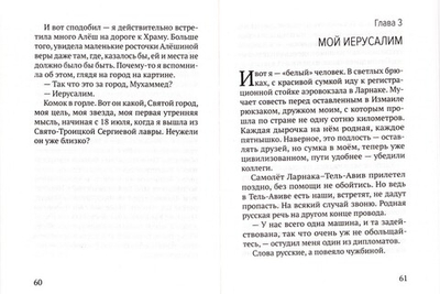 Дорога, ставшая судьбой. Наталья Сухинина