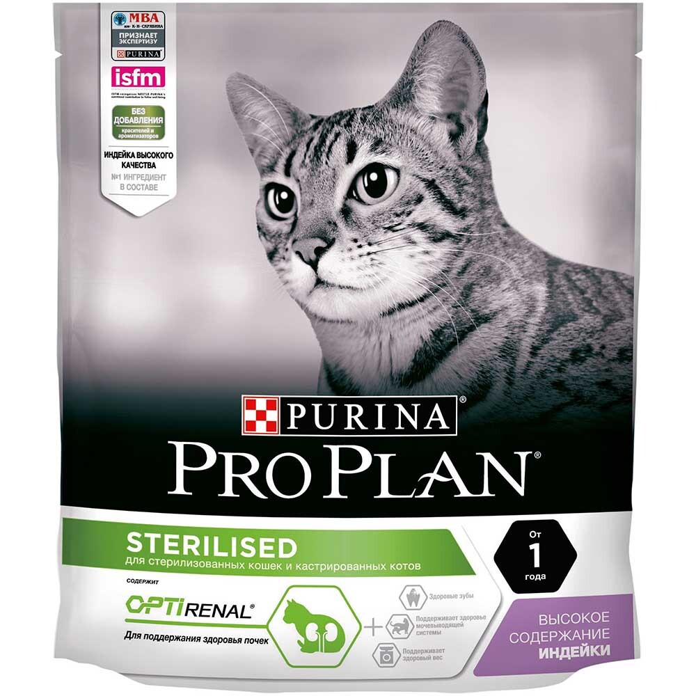 Pro Plan корм для кошек стерилизованных с индейкой (Sterilised)