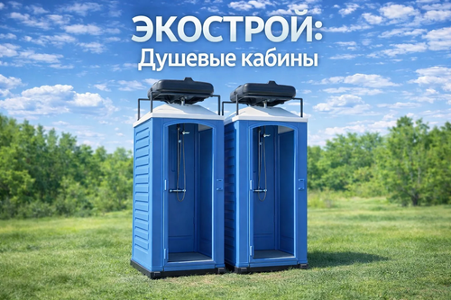 душевые_кабины.png