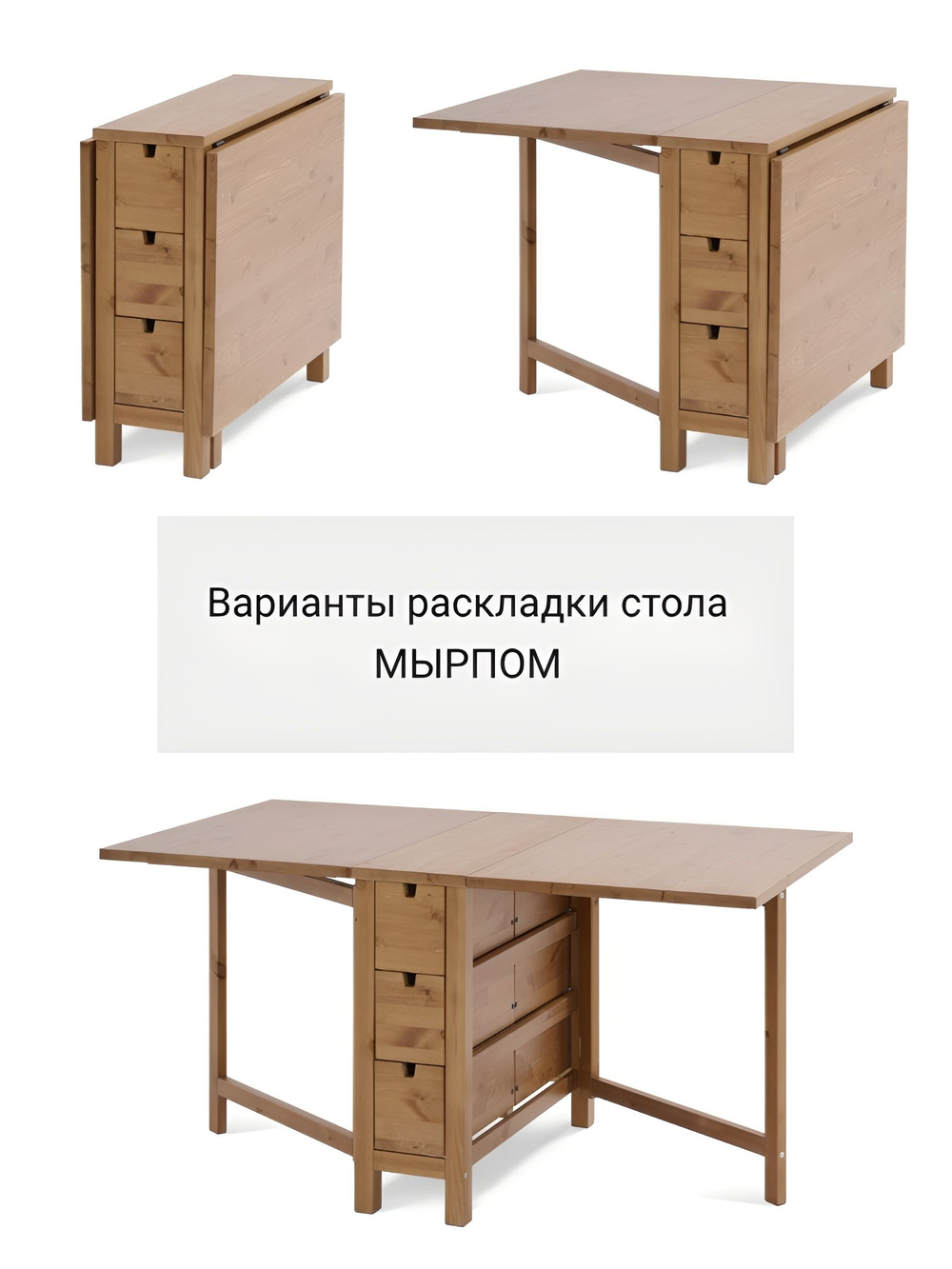 IKEA Стол складной NORDEN, 26/87/148x80, коричневый, из массива сосны, МЫРПОМ (НОРДЕН ИКЕА), из массива дерева