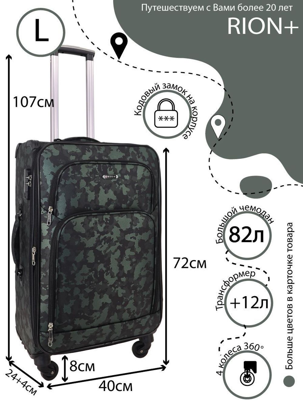 Чемодан 457 / Суперлегкий каркас