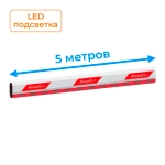 Стрела алюминиевая с LED-подсветкой для шлагбаума DoorHan Barrier 5-метровая (прямоугольная)