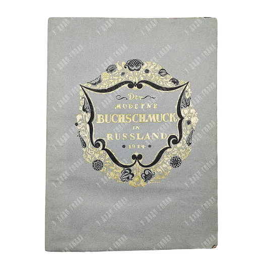 Radlow N. Der modern Buchschmuck in Russland. 1914.