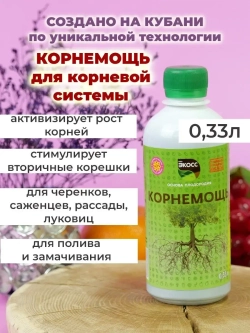 Корнемощь для цветов и растений