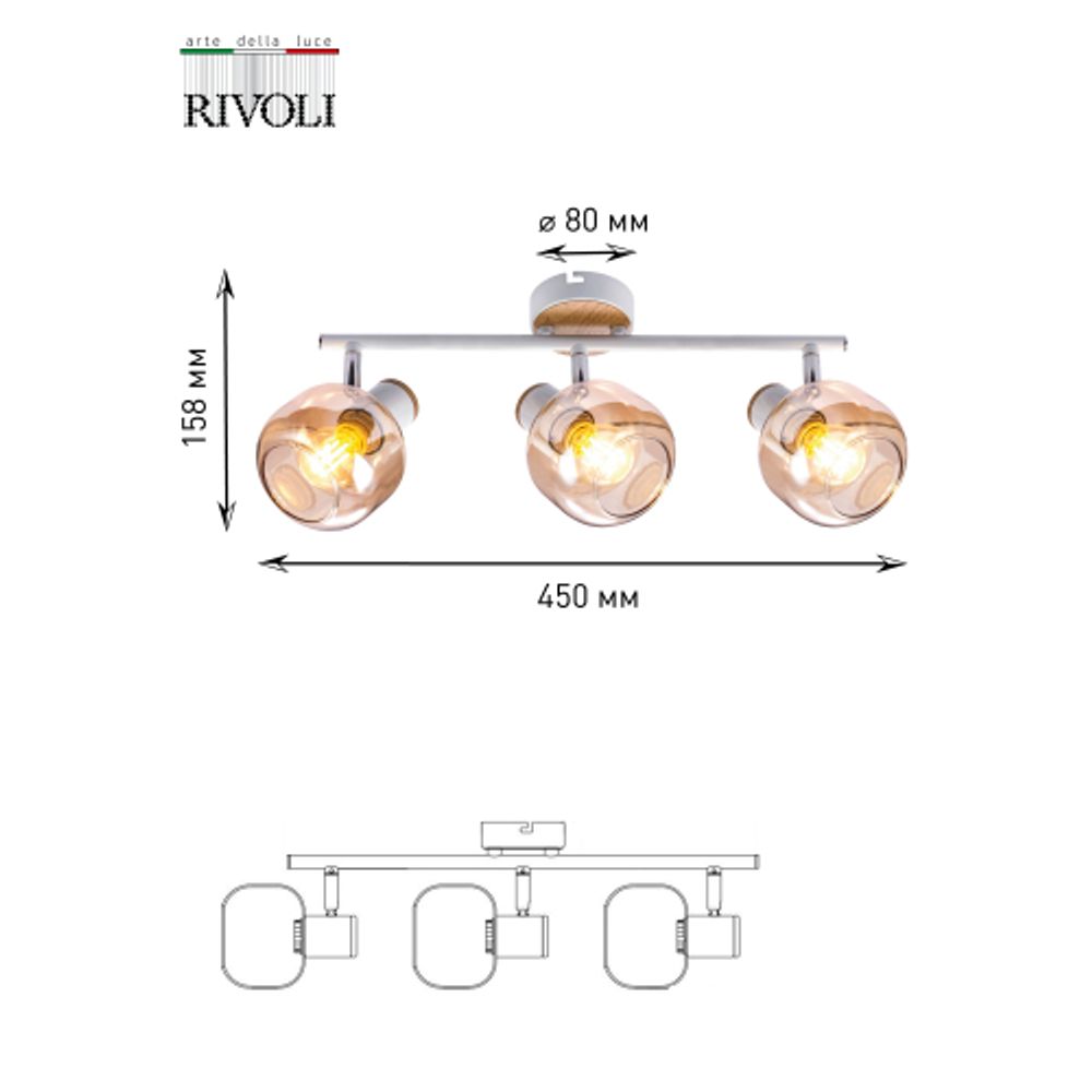 Светильник настенно-потолочный спот Rivoli Kalisto 7025-703 3 х E14 40 Вт поворотный | Rivoli