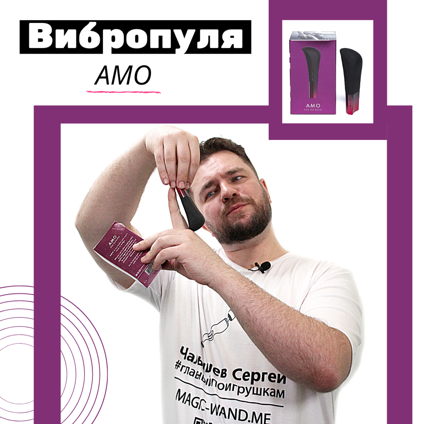 Вибратор Hot Octopuss Amo Bullet Vibrator