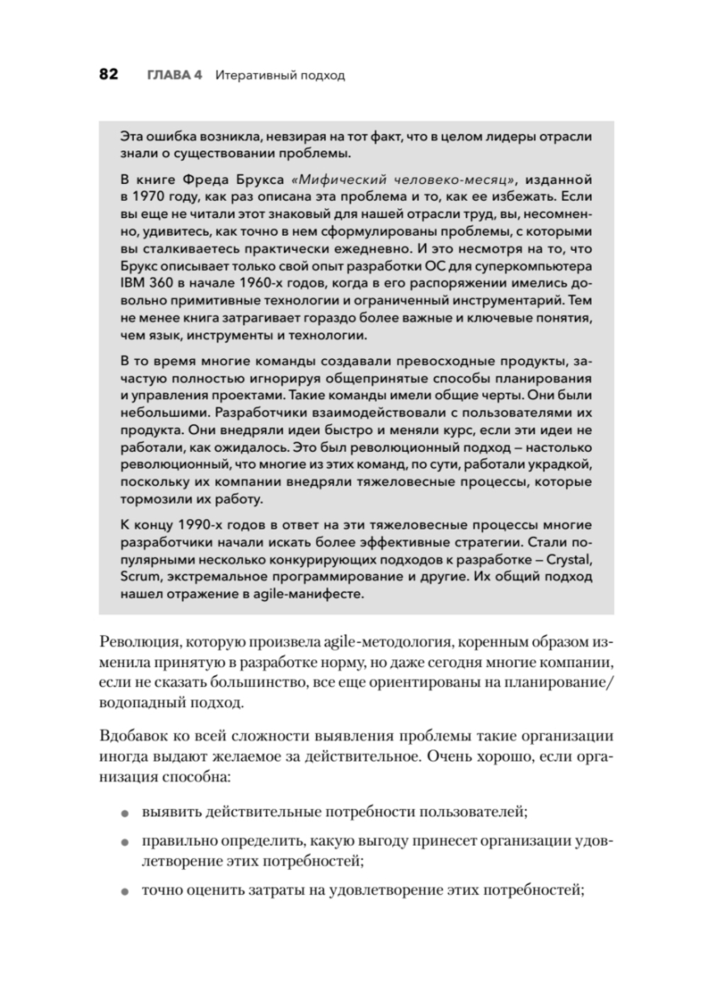Современная программная инженерия. ПО в эпоху эджайла и непрерывного развертывания