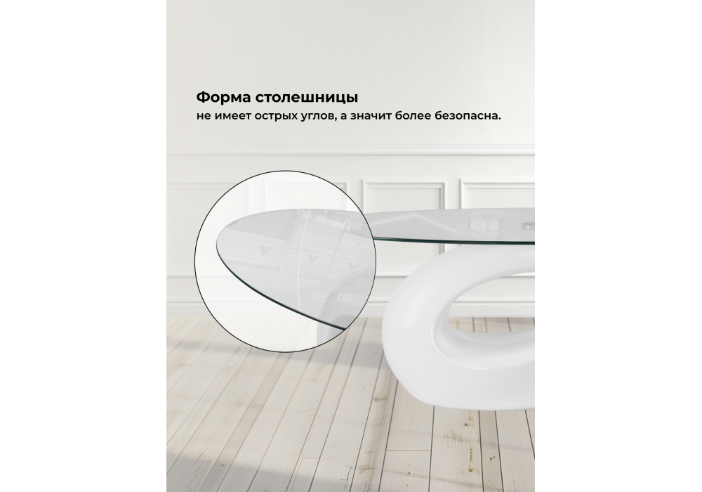 Журнальный стол Woodville Orfeo 110х60х43 white
