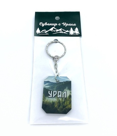 Брелок Урал "Природа 2" оргстекло №0012