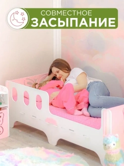 Кровать детская с бортиком софа подростковая 160x80