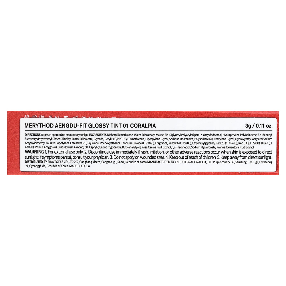 Merythod, Aengdu Fit Glossy, оттенок 01 коралловый, 3 г (0,11 унции)
