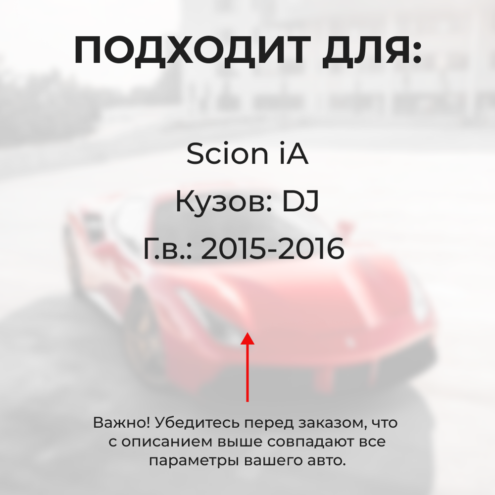 Ремкомплект ограничителей дверей Scion iA DJ (4 двери, тип 15) 2015-2016
