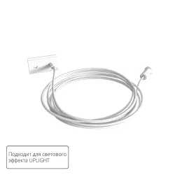 Подвес для рассеивателя Arte Lamp OPTIMA - UPLIGHT