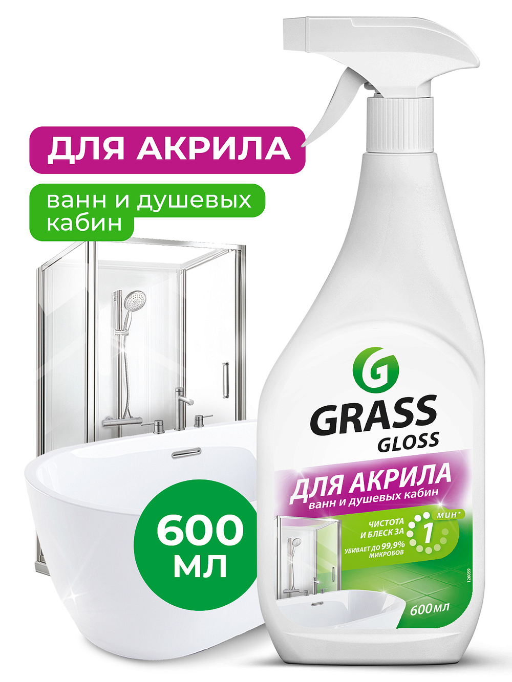 GraSS Чистящее средство для акриловых поверхностей "Gloss" 600 мл