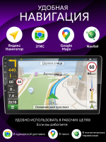 Андроид Магнитола 9 дюймов 4+64 ГБ, 2din, 8 ядер, IPS экран TS18