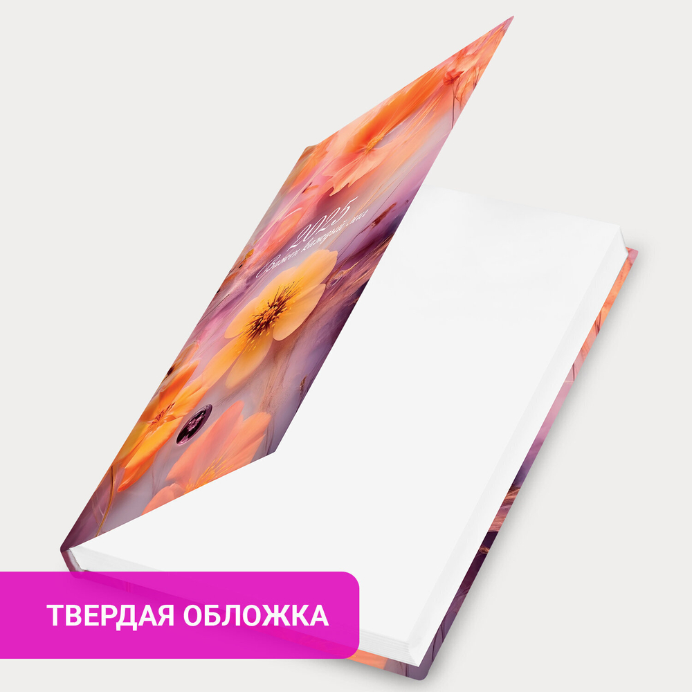 Ежедневник датированный 2025 145х215 мм А5 STAFF ламинированная обложка "Ice flowers" (4 штуки в упаковке)