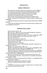 ЖЗЛ. Архиепископ Херсонский Иннокентий (Борисов)