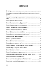 Добро пожаловать в экологию! Комплексно-тематическое планирование образовательной деятельности в подготовительной к школе группе (6-7 лет) (методический комплект парциальной программы). ФГОС