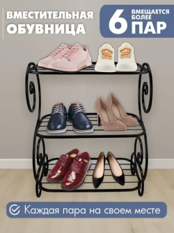 Универсальная этажерка Винтаж-6 чёрная