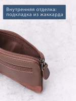 B123186 Cognac - Футляр для ключей MP