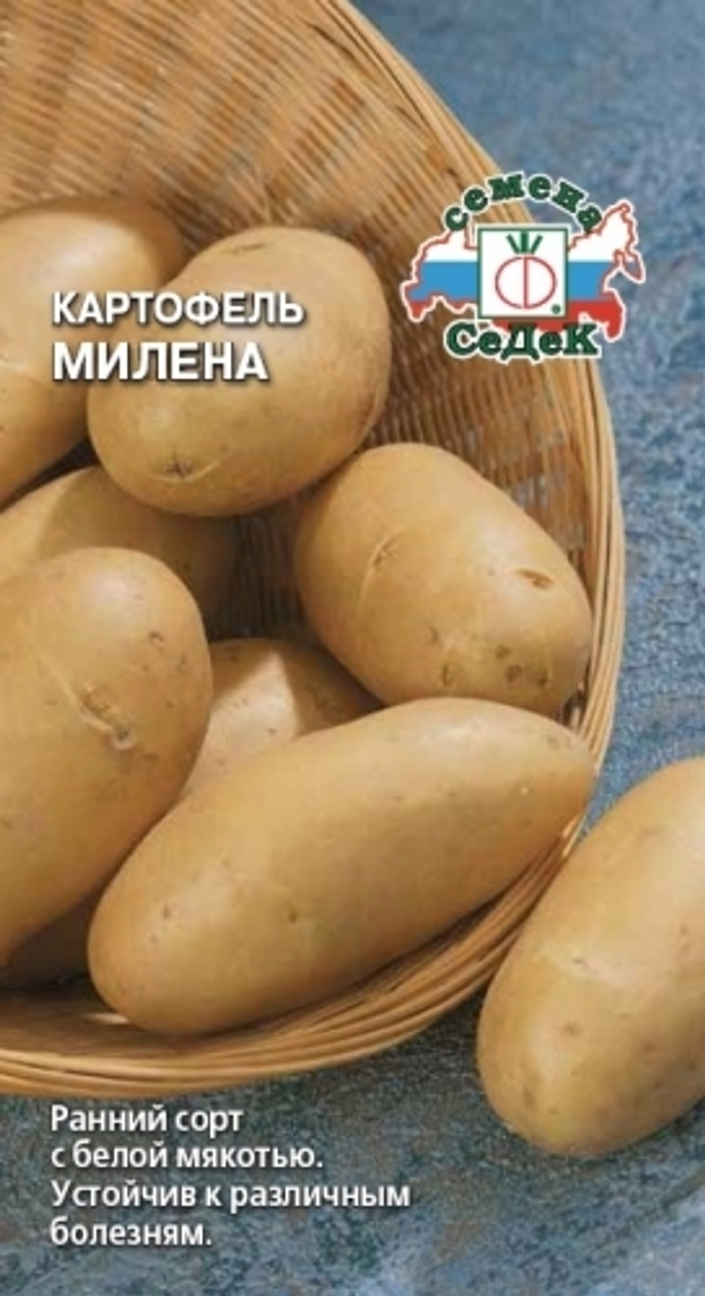 Картофель Милена 0,02 гр. Седек