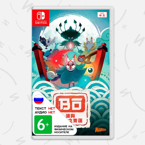 Игра Bo: Path of the Teal Lotus (Бо: путь бирюзового лотоса) (Nintendo Switch, английская версия)