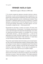 Большой конфликт