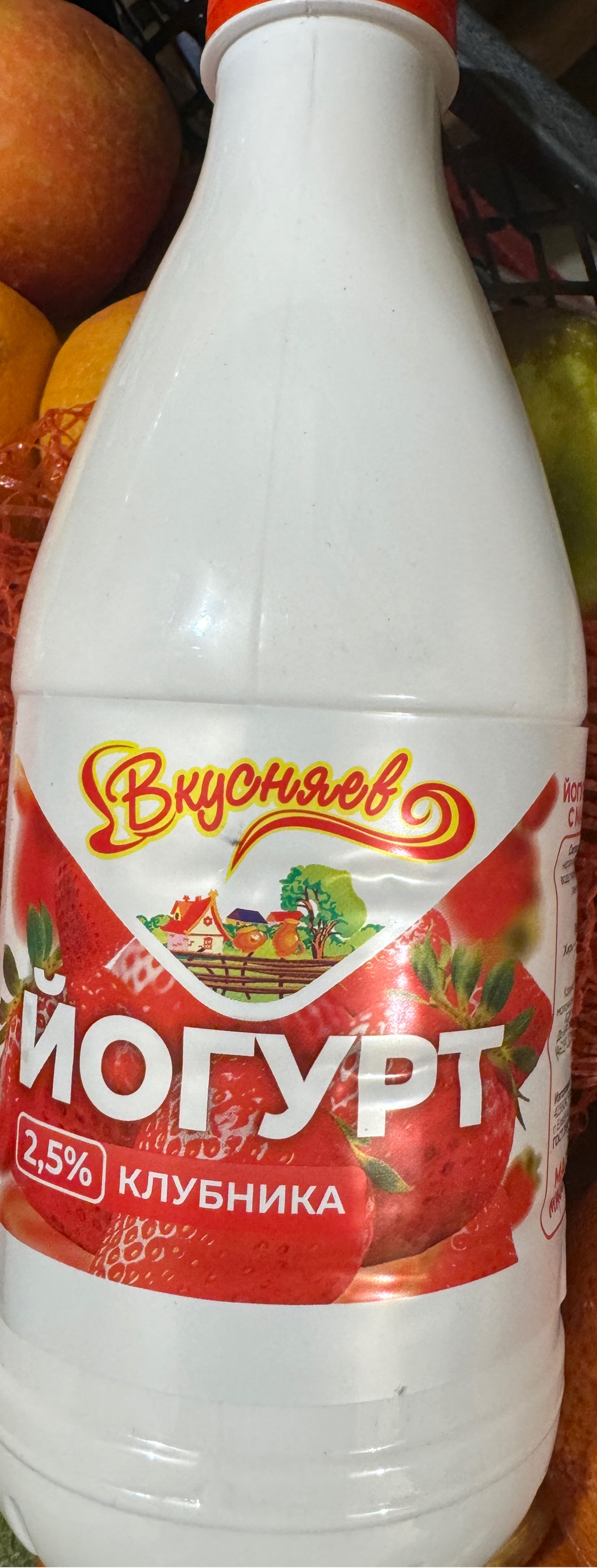 Йогурт 900 мл