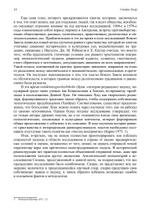 Симон Волхв: первый гностик?