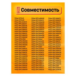 Пульт универсальный Dream RC242254990301 для телевизоров Philips