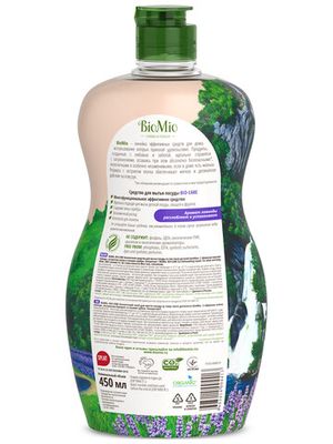Экологичное средство для мытья посуды, овощей и фруктов c эфирным маслом лаванды BioMio, 450 мл