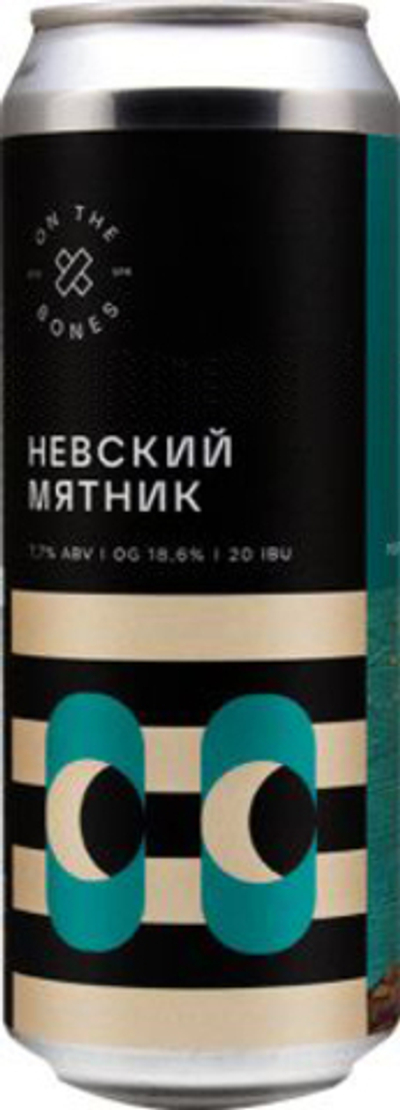 Пиво Он Зе Боунс Невский Мятник / On The Bones Nevskij Myatnik 0.45 - банка
