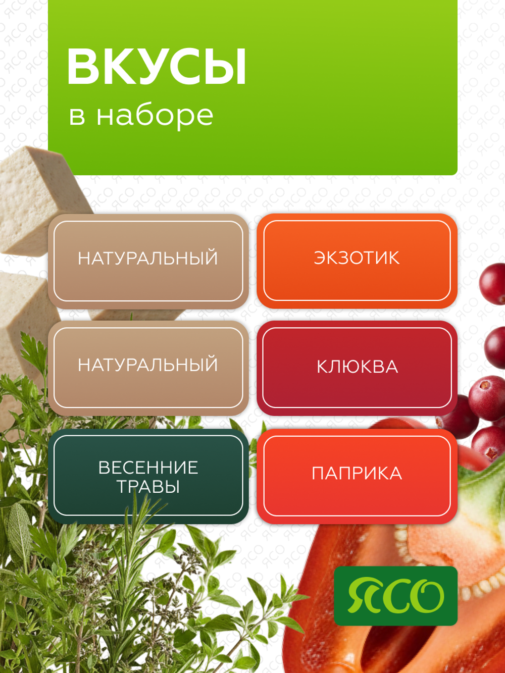 Тофу набор «Самый смак»