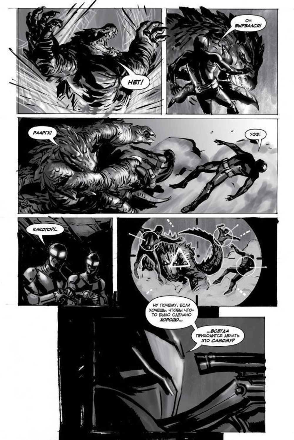 Комикс Рассказы о Черепашках-Ниндзя. Кожеголовый