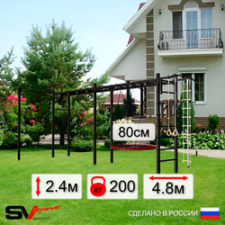 Уличная шведская стенка Sv Sport рукоход х 2 с комплектом турник прямой У52422 (Турник/Брусья/Гнездо 80см/Канат/кольца/лестница)