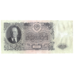 50 рублей 1947 год VF