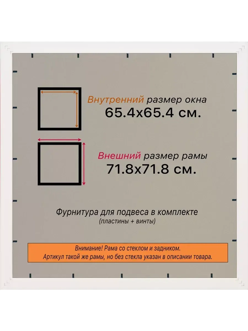 Рамка для постера и фотографий 65x65
