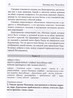 Бхагавад-гита. Песнь Бога. Перевод с санскрита и комментарии искусственного интеллекта