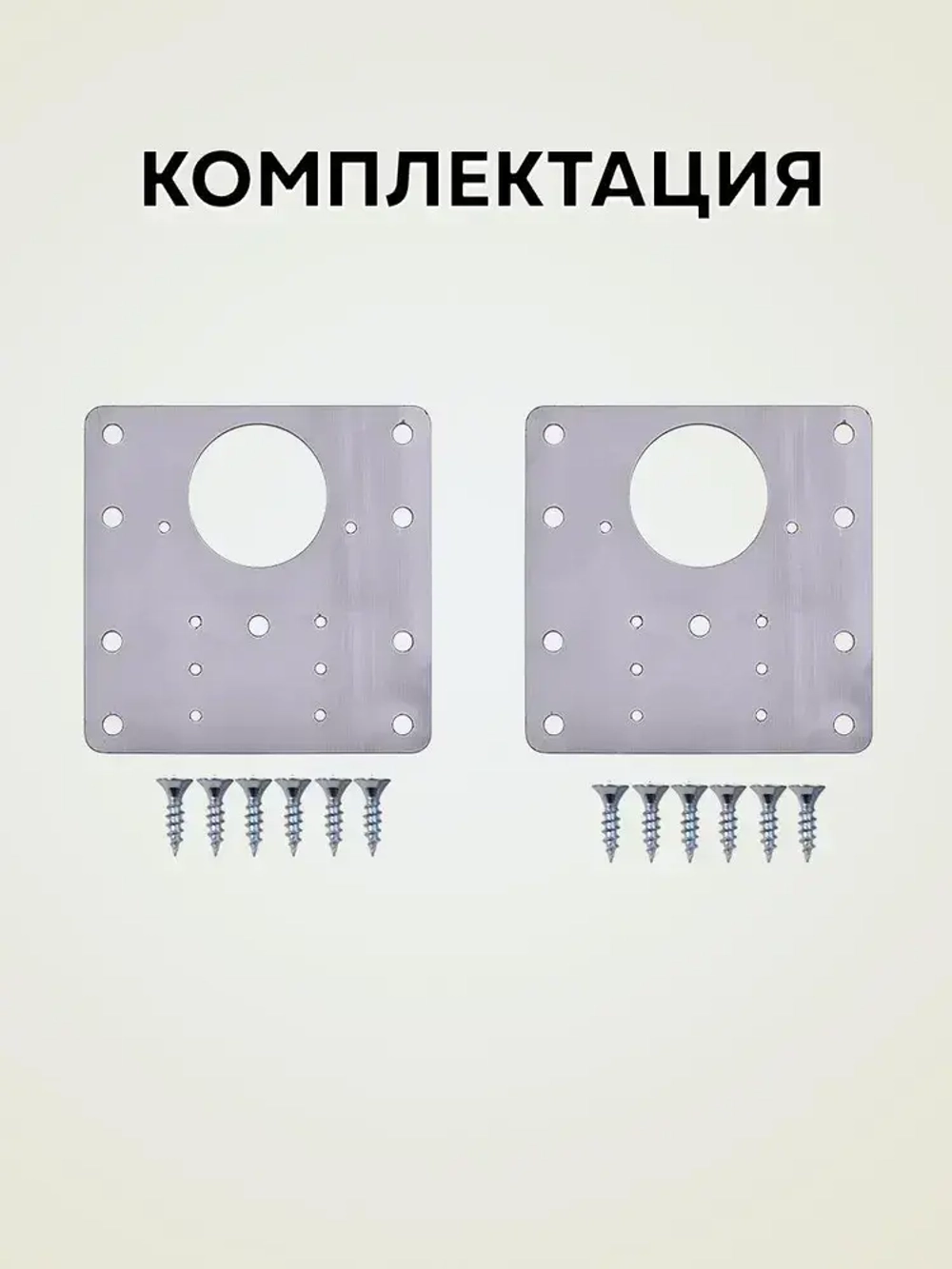Пластина для ремонта мебельной петли 2 шт