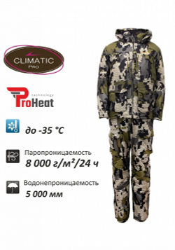 КОСТЮМ REMINGTON LONG TRAIL WINTER