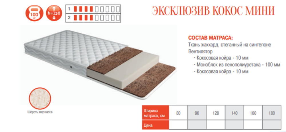 МАТРАС ЭКСКЛЮЗИВ КОКОС МИНИ