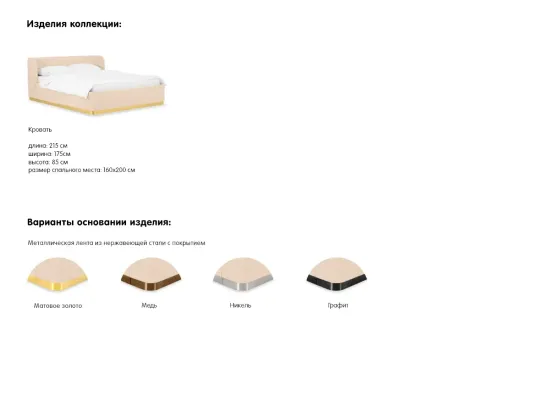 Кровать Vibe 1600 748483