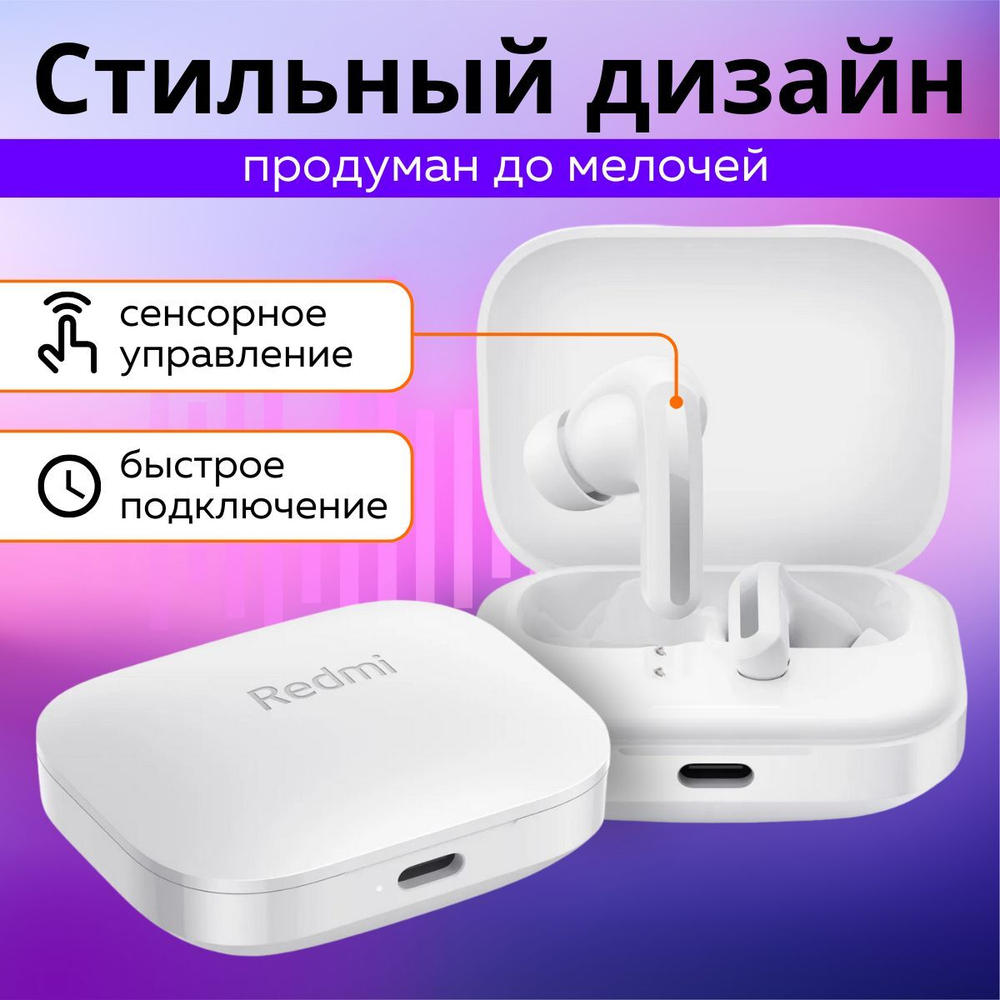 Наушники беспроводные Xiaomi Redmi Buds 5 Global (M2316E1) Purple