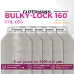Нить текстурированная Gutermann Bulky-Lock 160 (2000 метров), 5 кат. | 038 св.серый