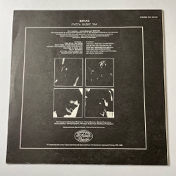Винтажная виниловая пластинка LP The Beatles Битлз Let It Be Пусть Будет Так (Россия 1992)