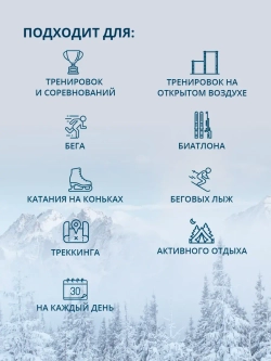 Повязка Nordski Fleece Warm